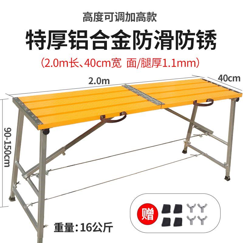 铝合金马凳折叠升降加厚特厚装修工地刮腻子油漆蹬脚手架新型厂家