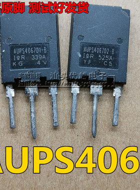 AUPS4067D1-B AUPS4067D1-C 拆机 IGBT单管 IRGPS4067D GPS4067D