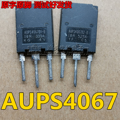 AUPS4067D1-B AUPS4067D1-C 拆机 IGBT单管 IRGPS4067D GPS4067D