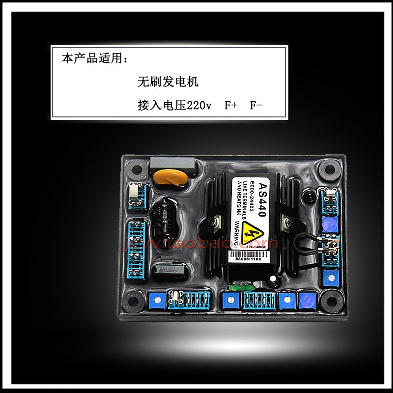 AS440无刷AVR柴油发电机电压调节器KRS440B调压板SX460稳压板
