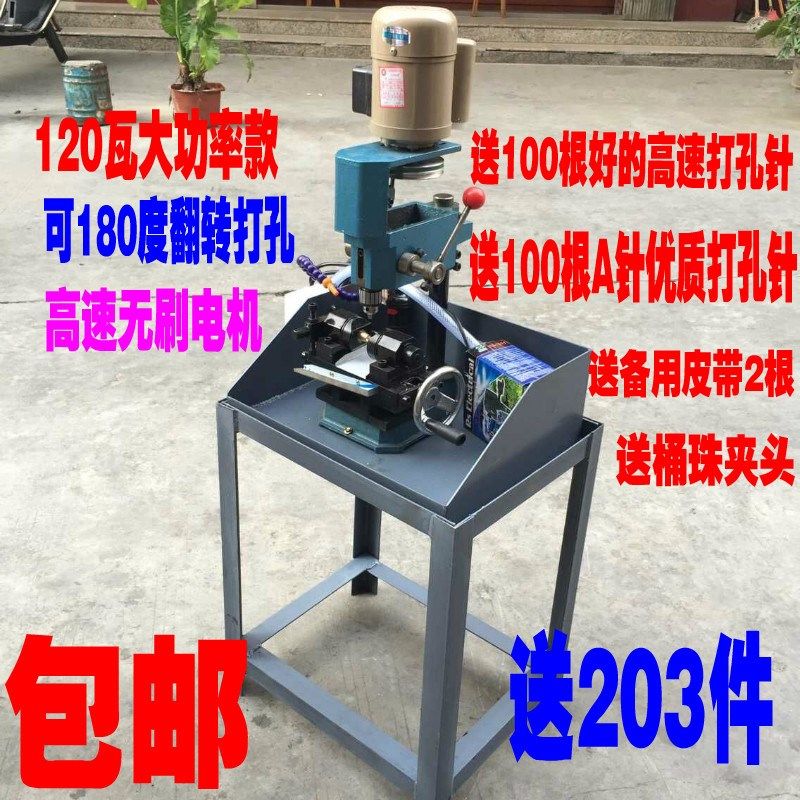 玉石翡翠圆珠打孔机工具圆珠钻孔机/打眼机/珊瑚贝壳圆珠玛瑙钻