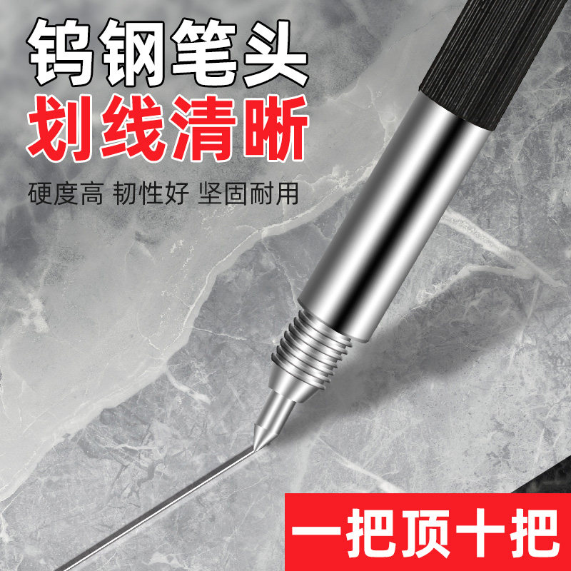 钨钢合金划线笔瓷砖切割笔钢板画针玻璃划针金刚专用划刀划线神器
