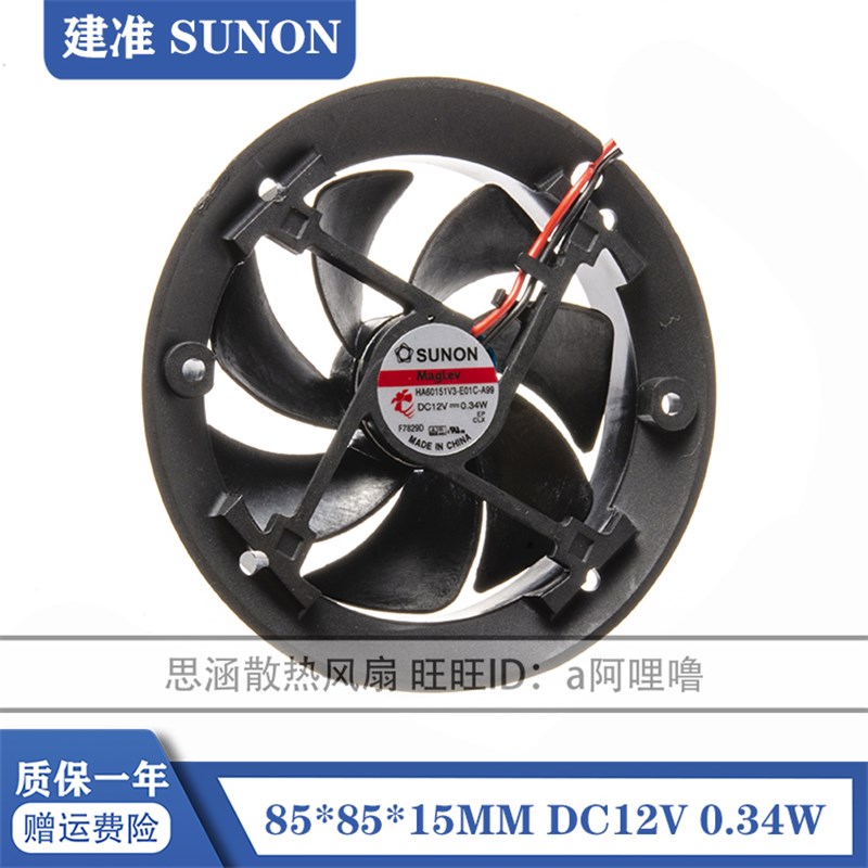 建准 12V 6015 圆形低速静音风扇 HA60151V3-E01C-A99 净化器风扇