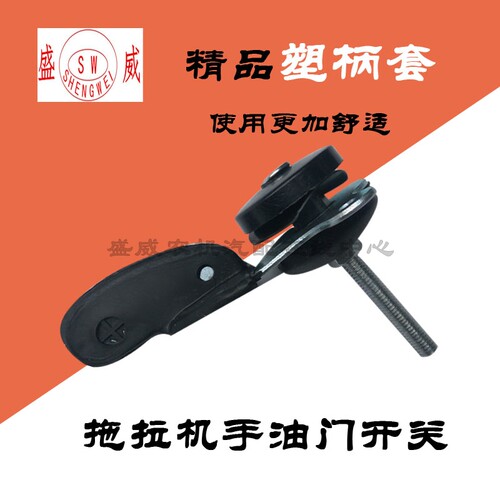 单缸水冷柴油机拖拉机手油门 开关常州手扶旋耕油门按钮调速配件
