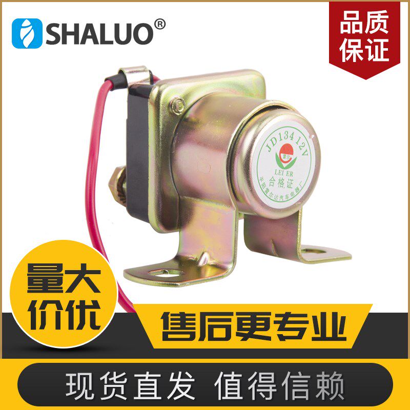 触点式发电机起动固定电流电磁继电器JD234东风EQ153 12V24V直流