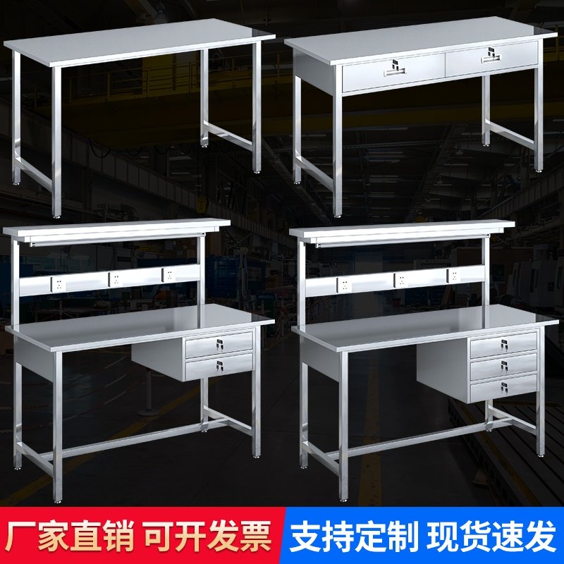 不锈钢工作台工厂无尘车间流水线操作台净化实验室平板检验桌定制,3C数码配件,USB多功能数码宝,淘宝优惠券,粉丝福利购,淘宝优惠卷