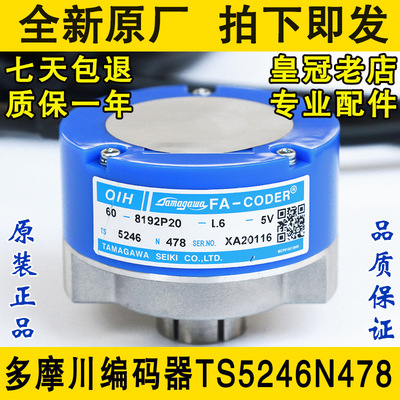 TS5246N478日立小机房HGP主机光电旋转编码器60-8192-P20-L6-5V