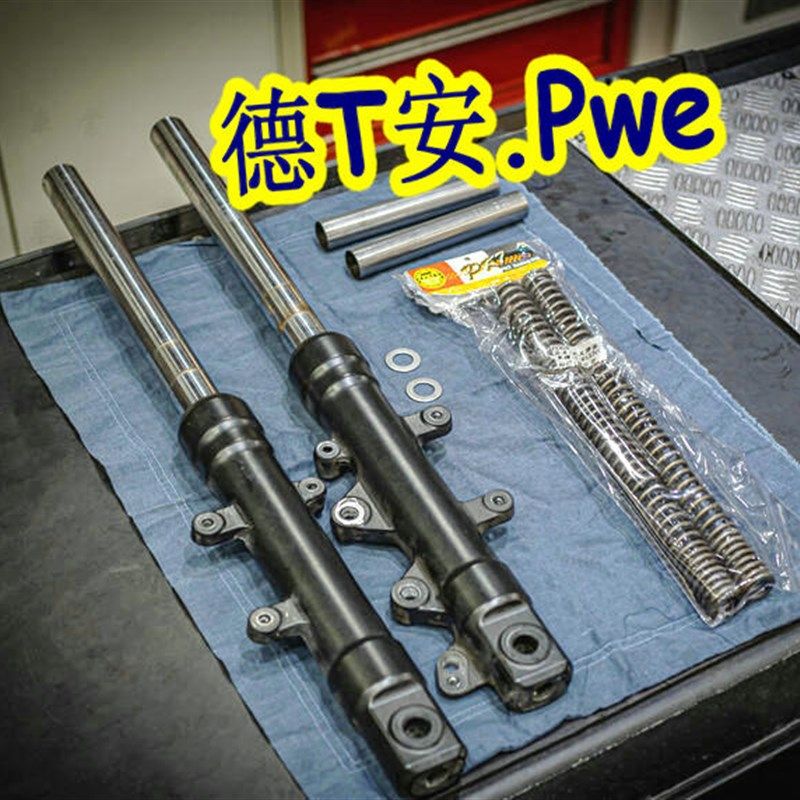 台湾POSH XMAX300改装前避震前减震前叉加硬弹簧 强化弹弓 加强,农机/农具/农膜,灌溉工具,淘宝优惠券,粉丝福利购,淘宝优惠卷