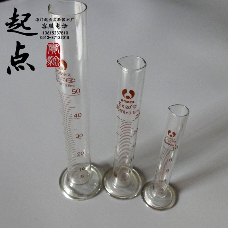 【起点实验】 实验室专用耗材,5ml优质玻璃量筒,鲜花速递/花卉仿真/绿植园艺,洒水/浇水壶,淘宝优惠券,粉丝福利购,淘宝优惠卷
