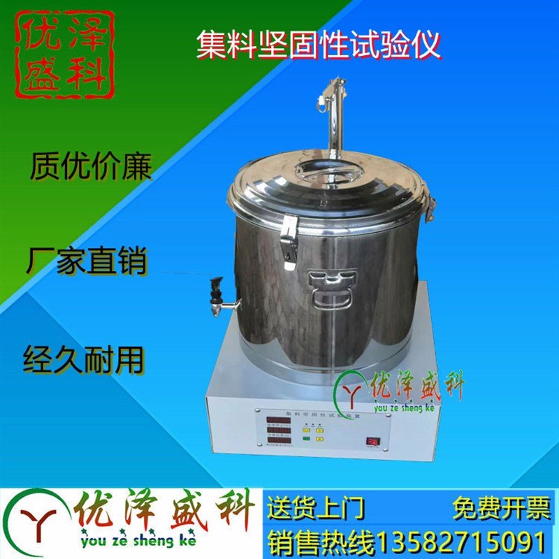 JGX-3集料坚固性试验仪,集料坚固性试验装置 集料坚固性测定仪