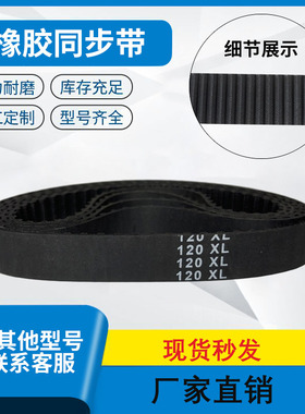 橡胶同步带 396XL 370XL 372XL 376XL 380XL 390XL 364XL齿形皮带