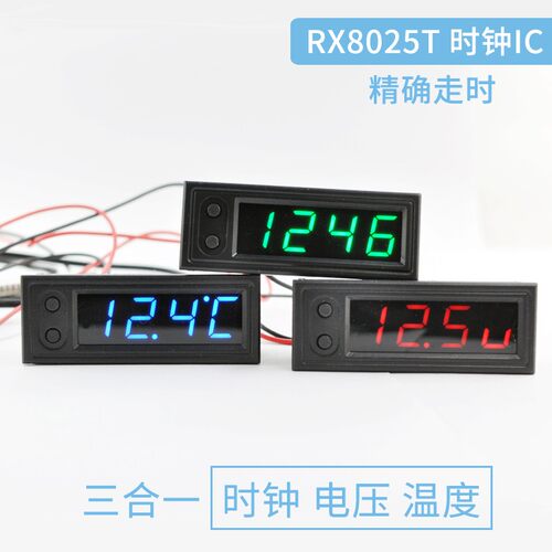 三合一 rx8025t车载数字电子时钟 diy套件单片机 LED温度电压车用