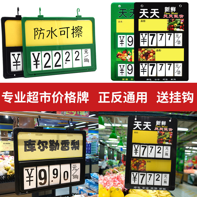 超市价格牌生鲜果蔬价格展示牌可擦写吊挂定制蔬菜展示单价标签牌,包装,包装袋,淘宝优惠券,粉丝福利购,淘宝优惠卷