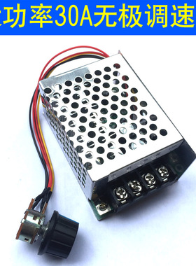 PWM调速器12V24V48V电机调速器20a30a15a直流电机马达无极调速器