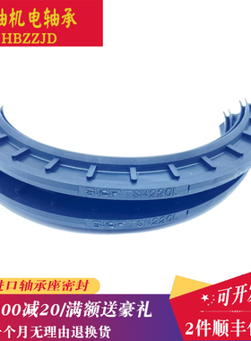 SKF进口轴承座半圆迷宫骨架油封TSN509  TSN510  TSN511 TSN512L