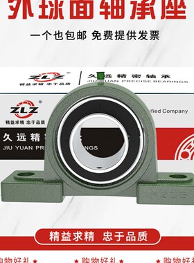 UCP204 UCP205 UCP206 UCP207 UCP208 UCP209UCP21外球面带座轴承