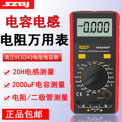 滨江VC6243A高精度电感电容电阻表数字电容表背光数显万用表万能