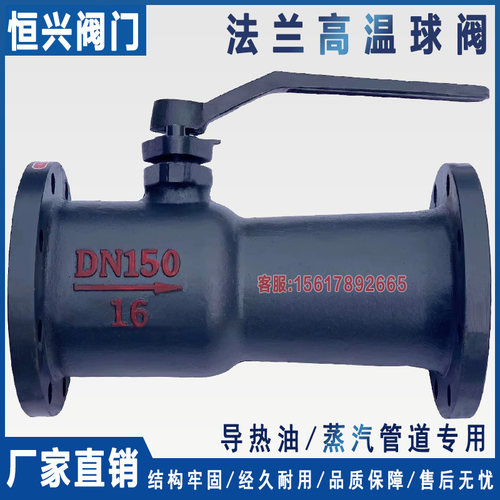 蒸汽锅炉一体式法兰高温球阀/导热油阀门DN15 20 25 32 40 50 65