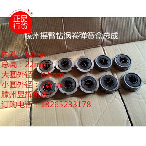 滕州摇臂钻卷黄主轴回位装置壳体弹起控制主轴上下3040z3045z3050