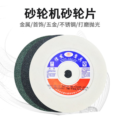 磨刀机砂轮片125mm白刚玉绿碳砂轮机磨钻头砂轮125*16*12.7
