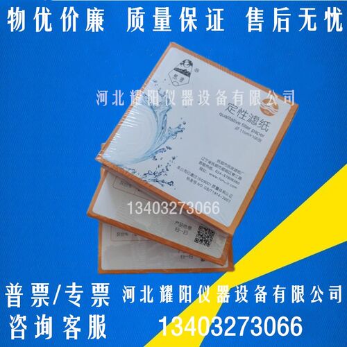 砂浆保水率测定仪定性滤纸11cm砂浆保水率试模滤纸保水率试验滤纸