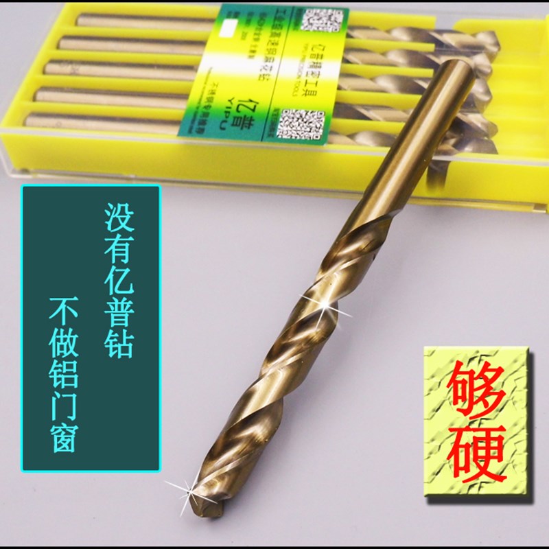 钻头麻花钻转头不锈钢打孔钻全磨制含锰钴高速钢材质工业专用钻头