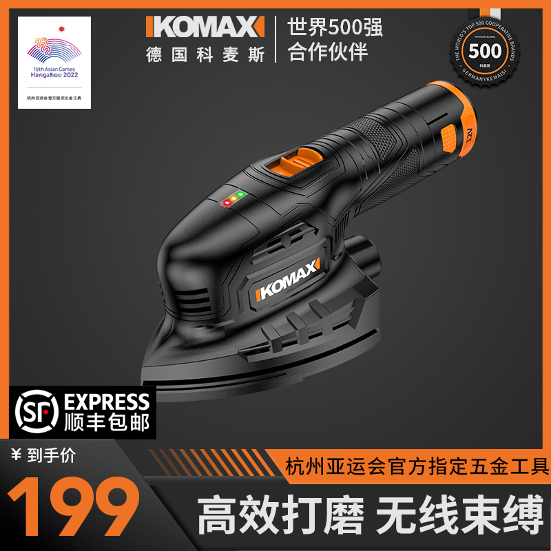 平板砂光机打磨机木材地板墙面电动小型工具木工木板抛光砂纸腻子