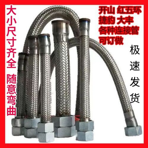 空压机气泵配件泵头连接不锈钢加长编织管机头连接储气罐钢丝软管