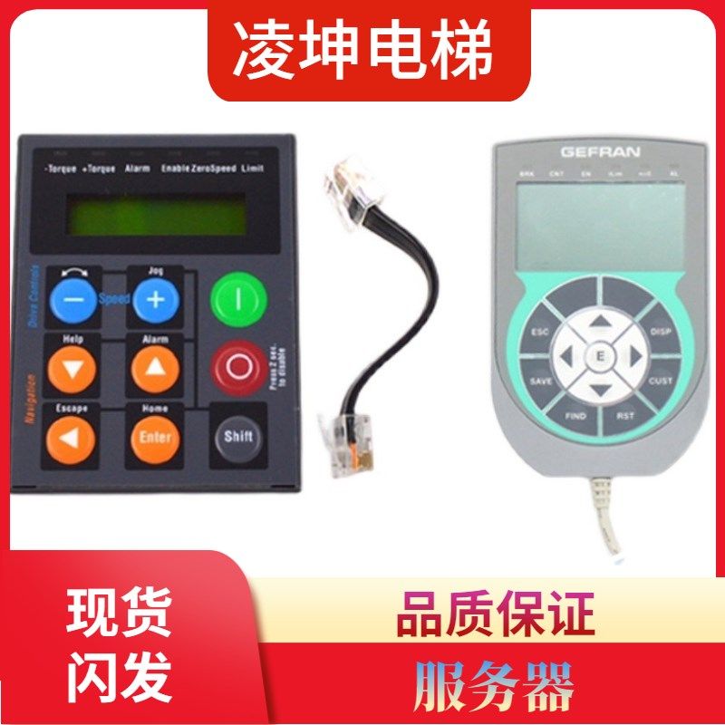 西威变频器操作器面板AVY AVGL电梯操作器KBS KB-ADL AVY-M-NR