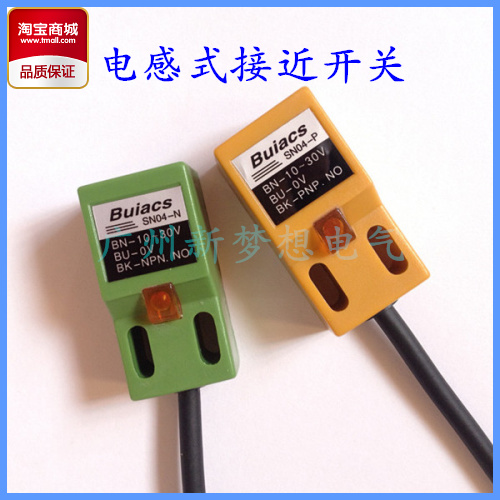 Buiacs中山健力SN04-N SN04-P SN04-N2 SN04-P2接近开关传感器