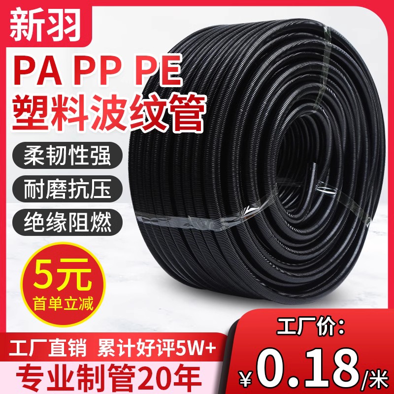 加厚型PE塑料波纹管PAPE阻燃管电线电缆护套管穿线管可开口蛇皮管