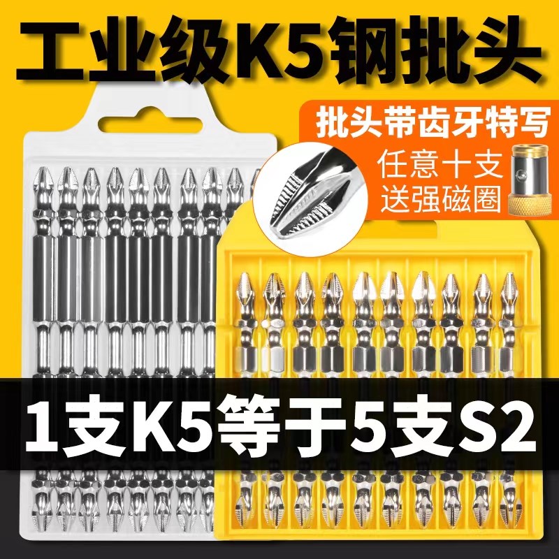 防滑型双十字批头强磁高硬度手电钻磁圈加长超硬小螺丝起子