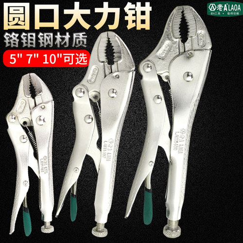 老A 可调多功能大力钳万用手动压力钳 固定钳加力钳子C型夹钳工具