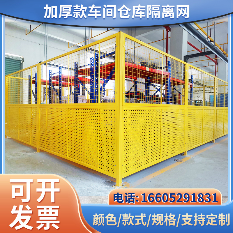 车间仓库隔离网工厂设备隔断可移动围挡铁丝网防护网上网下板定制