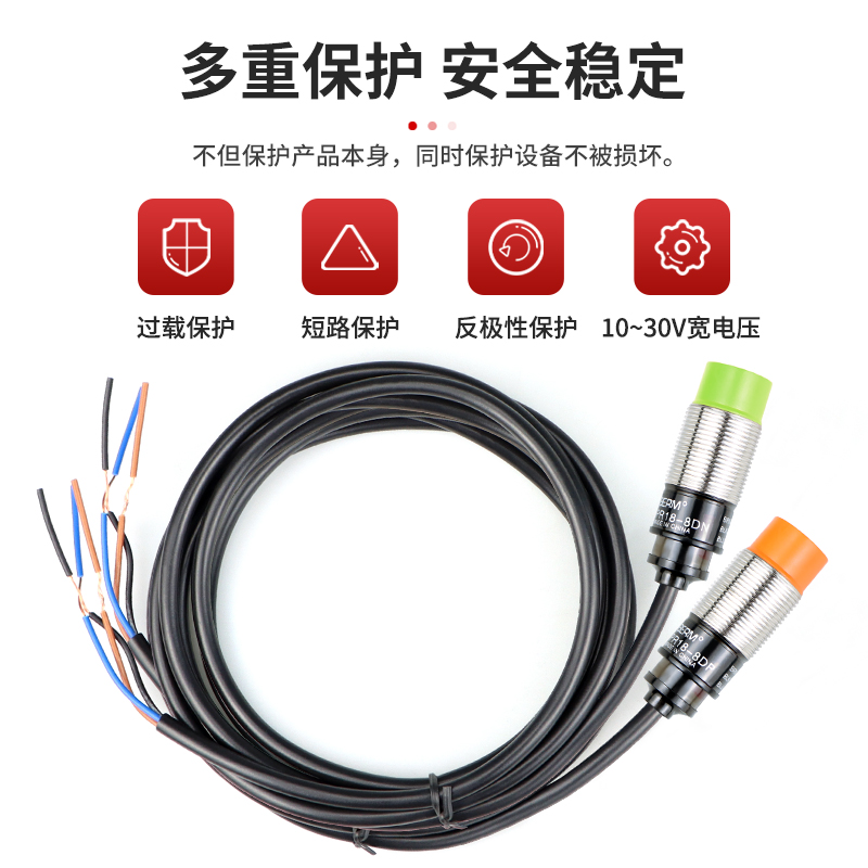 贝尔美金属接近开关传感器PR18-8DN 8DP感应开关 NPN PNP三线24V