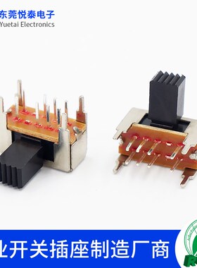 SK-23D04侧拨开关三挡八脚左三右一音响功放拨动开关SK-23D09脚位