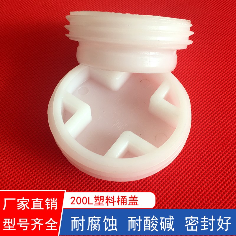 油桶盖子化工塑料桶盖200升铁油桶盖子200L圆形螺纹盖单卖胶桶盖