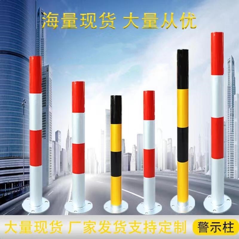 重庆钢管警示柱反光柱红白道口标桩黄黑镀锌钢管立柱防撞柱隔离柱