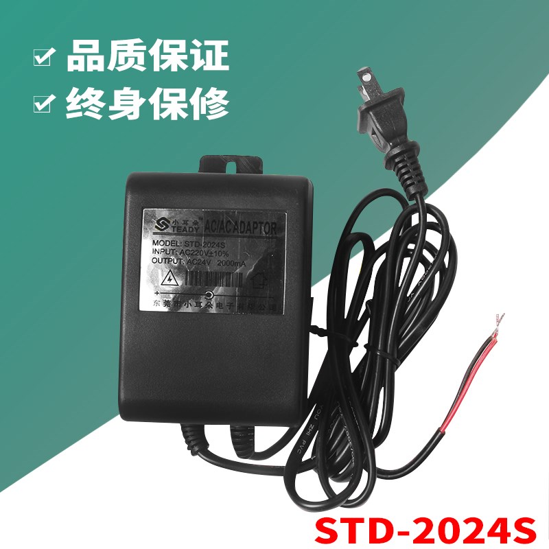 正品东莞小耳朵24V2A球机电源云台交流电源大变压器STD-2024S包邮