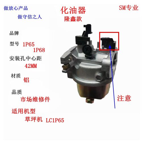 隆鑫垂直款1P70汽油草坪机配件1P68 GXV160 GXV200 LC165化油器
