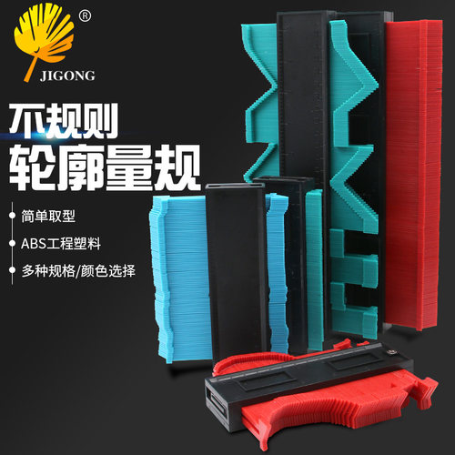 120/250mm轮廓量规 弧度尺 塑料轮廓规 弧形取型器 新款仿形规