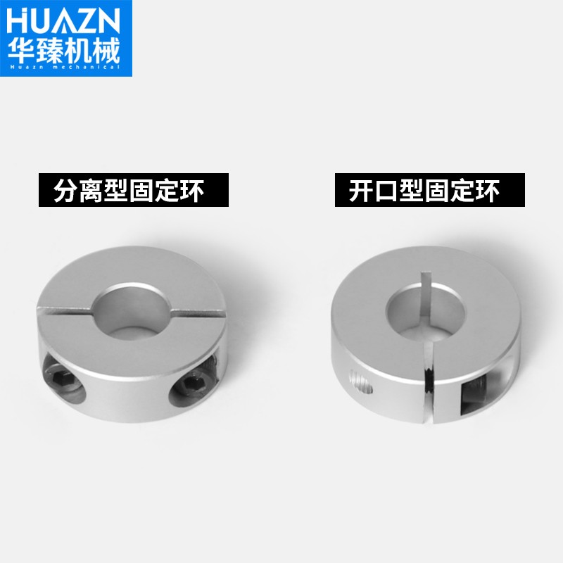 铝合金分离型固定环光轴轴承轴套主轴夹紧环圆形固定环16锁紧套内