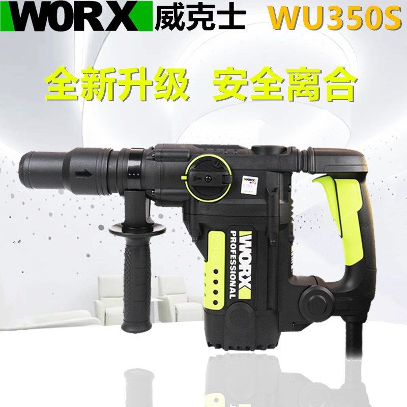 威克士电锤wu350S重型电锤钻孔打墙锤钻大功率电镐工业级电动工具,工业油品/胶粘/化学/实验室用品,马弗炉/电阻炉/实验炉,淘宝优惠券,粉丝福利购,淘宝优惠卷