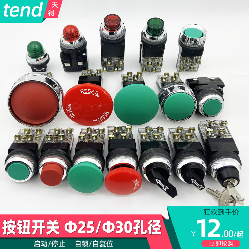 按钮开关TBF-TBL-TBM-TBK-TBDR-TIBN-TSS-251-30mm天得tend自复位