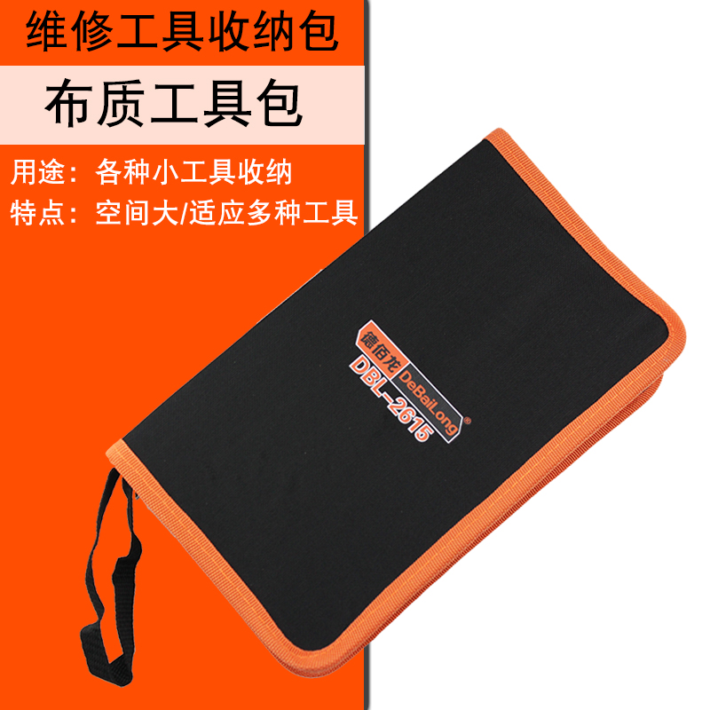 德佰龙工具包2615工具包 电烙铁万用表套装包