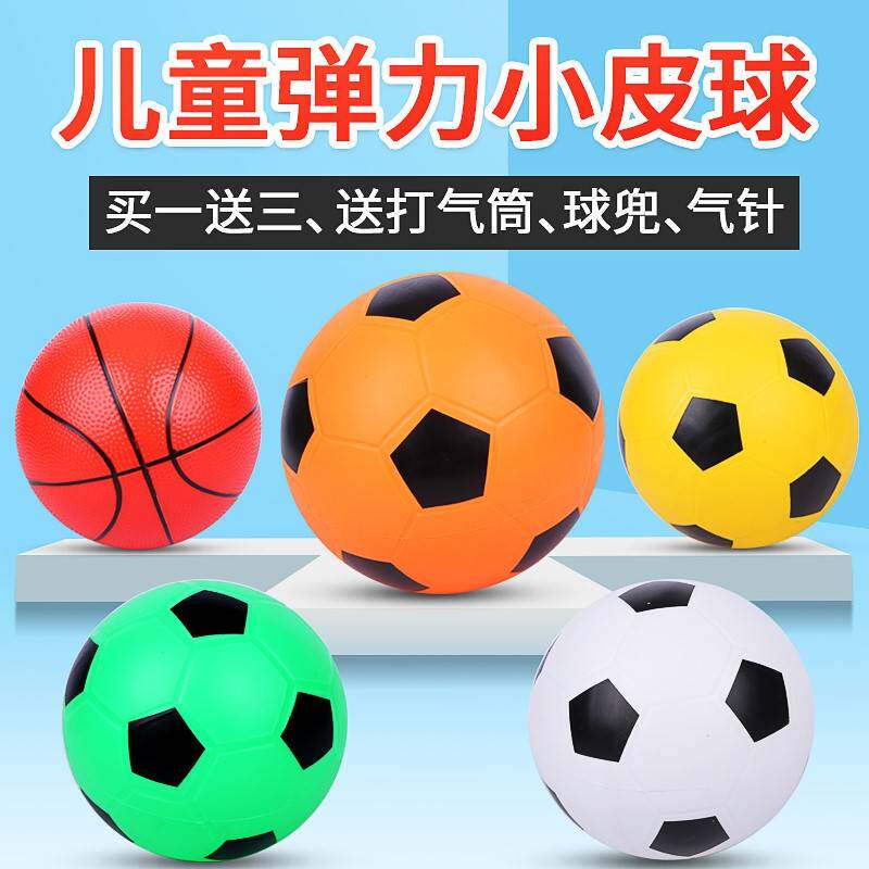童儿童皮球球弹力2岁小朋友拍的男孩小皮球小孩子玩的玩具求