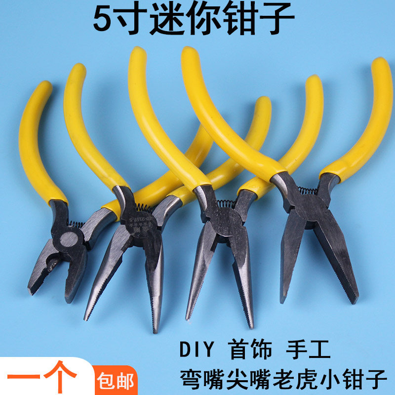 首饰珠宝耳饰小号迷你尖嘴钳钢丝钳小形型串珠工具钳子饰品老虎钳,农用物资,苗木固定器/支撑器,淘宝优惠券,粉丝福利购,淘宝优惠卷