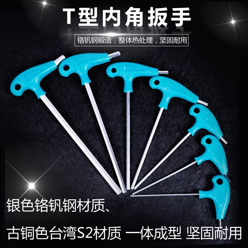 易尔力T型内六角扳手带手柄螺丝刀S2球头省力拐杖型内六方6角公制