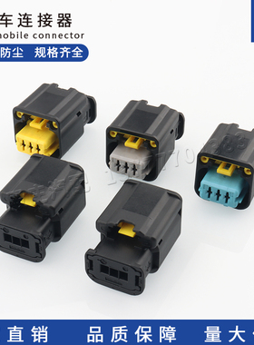 1801179-1/2/3/4/5 防水接插件传感器 1801177-1公母3孔插头国产