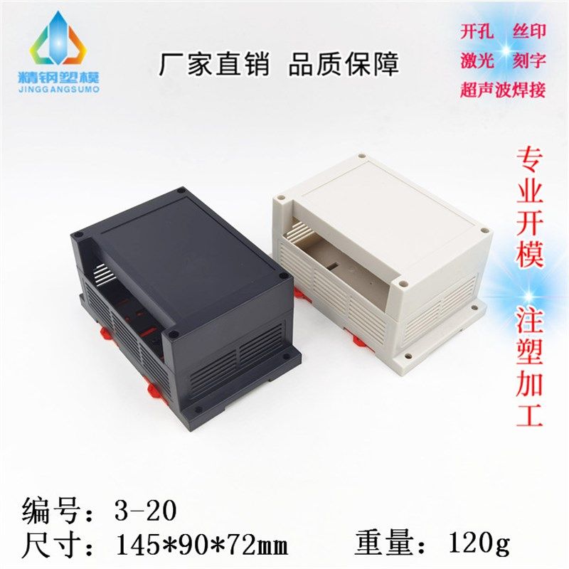 厂家直供 特价PLC工控盒 电子壳体 仪表外壳 3-20尺寸145X90X72,ZIPPO/瑞士军刀/眼镜,眼镜盒,淘宝优惠券,粉丝福利购,淘宝优惠卷